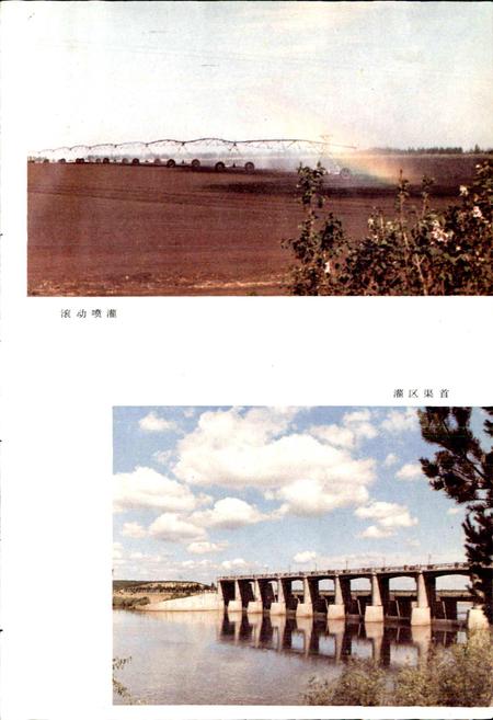 《嫩江农垦志》.pdf电子版_黑龙江省志插图5