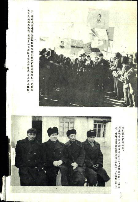 《友谊农场史》.pdf电子版_黑龙江省志插图2 《友谊农场史》.pdf电子版_黑龙江省志插图2