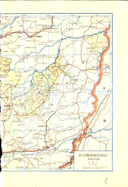 《红兴隆农垦志》.pdf电子版_黑龙江省志插图4 《红兴隆农垦志》.pdf电子版_黑龙江省志插图4