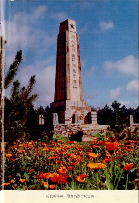 《红兴隆农垦志》.pdf电子版_黑龙江省志插图5 《红兴隆农垦志》.pdf电子版_黑龙江省志插图5