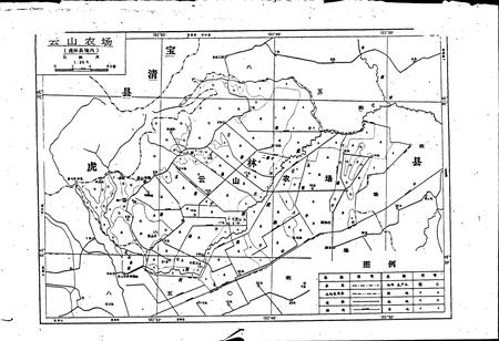 《云山农场史》.pdf电子版_黑龙江省志插图2 《云山农场史》.pdf电子版_黑龙江省志插图2