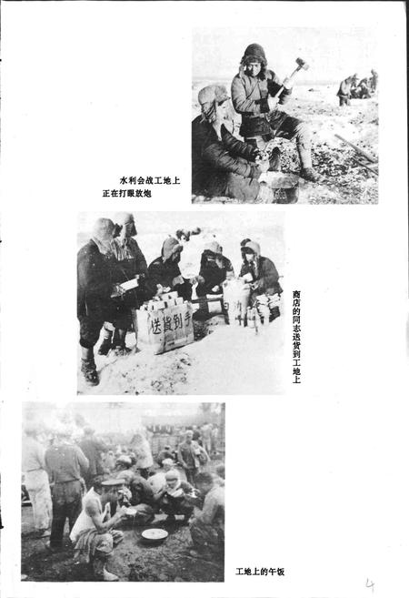 《云山农场史》.pdf电子版_黑龙江省志插图5 《云山农场史》.pdf电子版_黑龙江省志插图5