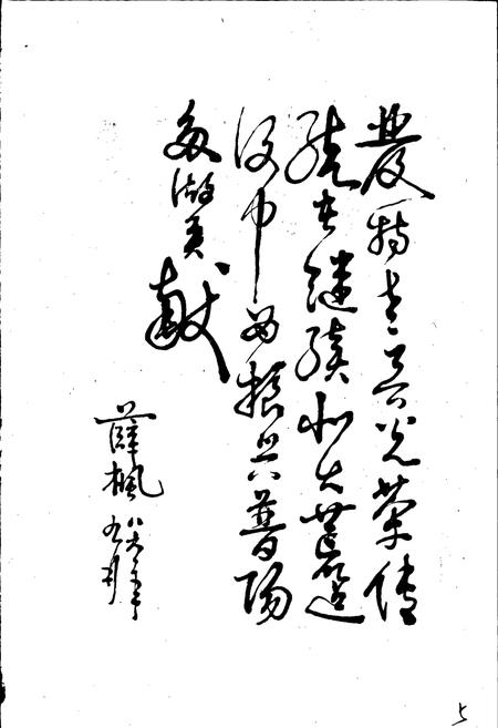 《普阳农场史》.pdf电子版_黑龙江省志插图5 《普阳农场史》.pdf电子版_黑龙江省志插图5