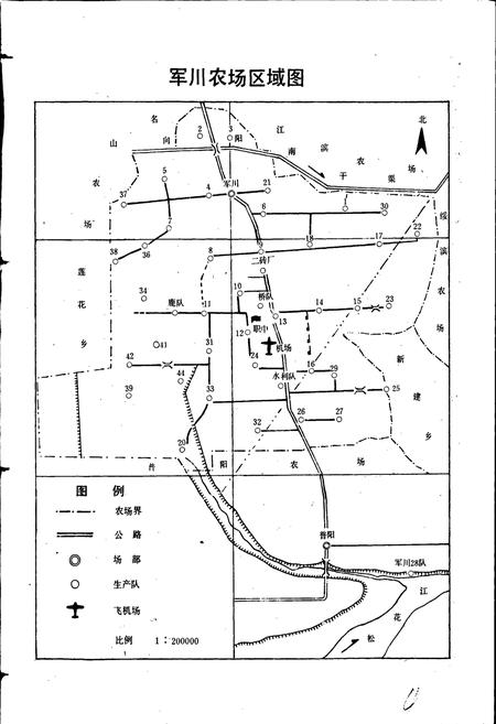 《军川农场史 第一卷》.pdf电子版_黑龙江省志插图2 《军川农场史 第一卷》.pdf电子版_黑龙江省志插图2