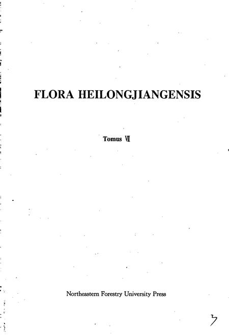 《黑龙江省植物志 第七卷》.pdf电子版_黑龙江省志插图3 《黑龙江省植物志 第七卷》.pdf电子版_黑龙江省志插图3