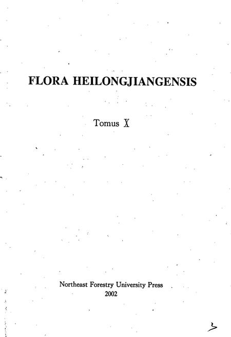 《黑龙江省植物志 第十卷》.pdf电子版_黑龙江省志插图4 《黑龙江省植物志 第十卷》.pdf电子版_黑龙江省志插图4