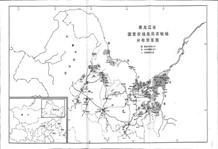 《黑龙江农垦分行行志》.pdf电子版_黑龙江省志插图4