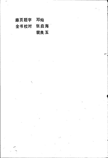 《黑龙江农垦工会志》.pdf电子版_黑龙江省志插图2