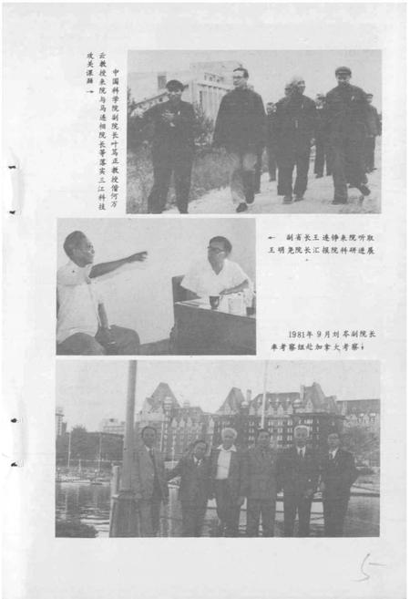 《黑龙江省农垦科学院志》.pdf电子版_黑龙江省志插图5 《黑龙江省农垦科学院志》.pdf电子版_黑龙江省志插图5