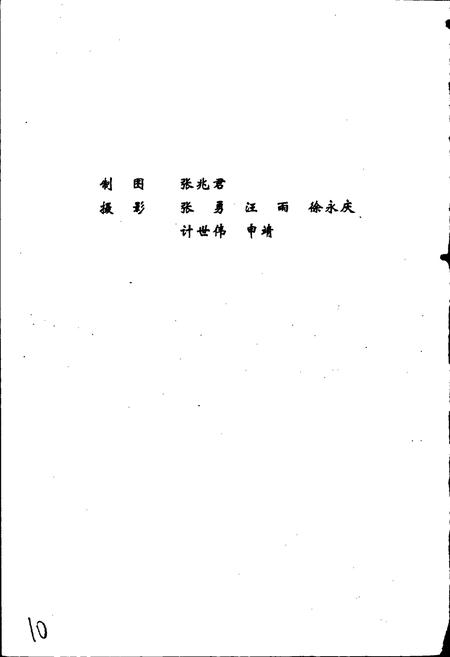 《中国共产党黑龙江省委员会党校志》.pdf电子版_黑龙江省志插图4