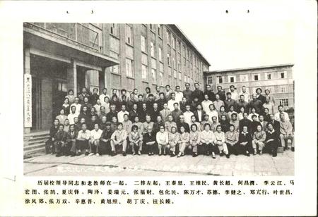 《黑龙江八一农垦大学校史》.pdf电子版_黑龙江省志插图4