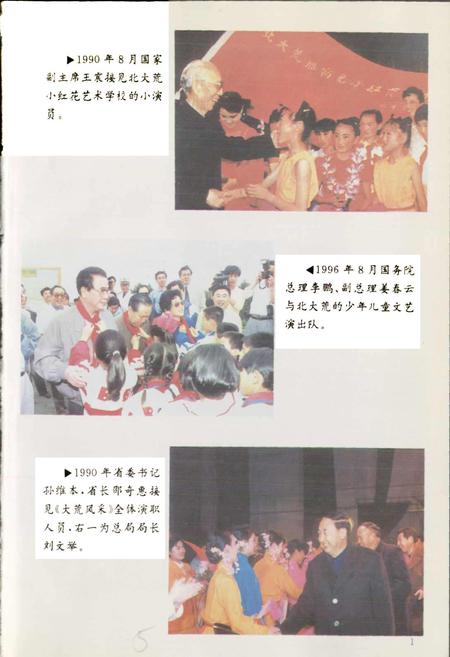 《北大荒文学艺术史》.pdf电子版_黑龙江省志插图4