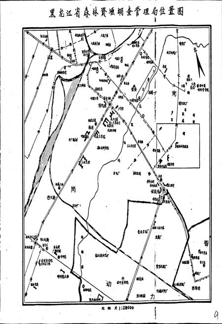 《森林资源管理志》.pdf电子版_黑龙江省志插图5
