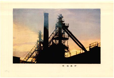 《黑龙江省西林钢铁厂志》.pdf电子版_黑龙江省志插图4