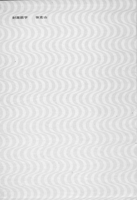 《黑龙江图书发行志》.pdf电子版_黑龙江省志插图2