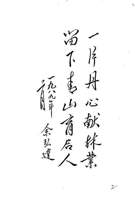 《森林工业志》.pdf电子版_黑龙江省志插图3