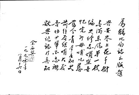 《鹤北林业局志》.pdf电子版_黑龙江省志预览图3