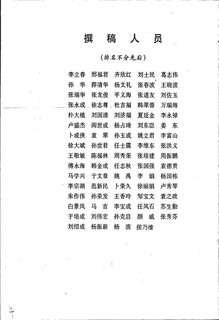 《林口林业局志》.pdf电子版_黑龙江省志插图5 《林口林业局志》.pdf电子版_黑龙江省志插图5
