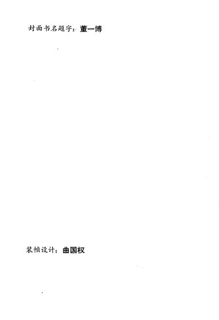 《双丰林业局志》.pdf电子版_黑龙江省志插图1 《双丰林业局志》.pdf电子版_黑龙江省志插图1