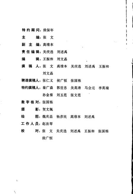 《友好区（林业局）志》.pdf电子版_黑龙江省志插图5