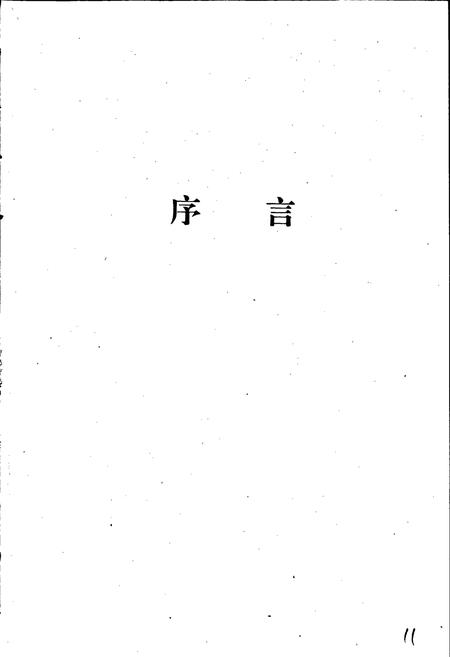 《阿城交警大队志》.pdf电子版_黑龙江省志插图4 《阿城交警大队志》.pdf电子版_黑龙江省志插图4