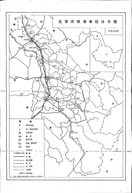 《五常粮食志》.pdf电子版_黑龙江省志插图4 《五常粮食志》.pdf电子版_黑龙江省志插图4