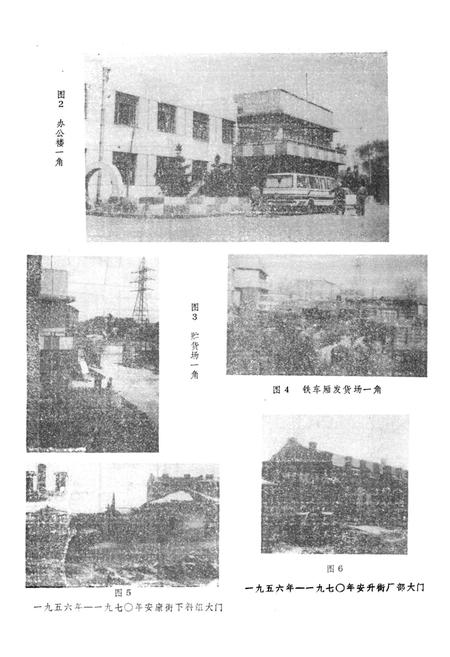 《哈尔滨汽车配件四厂厂志》.pdf电子版_黑龙江省志插图3