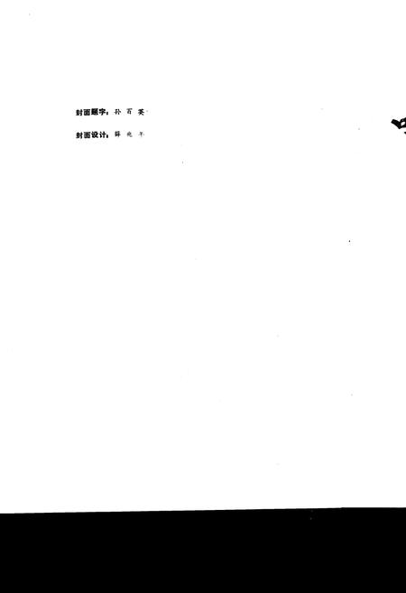 《哈木器厂志》.pdf电子版_黑龙江省志插图2 《哈木器厂志》.pdf电子版_黑龙江省志插图2