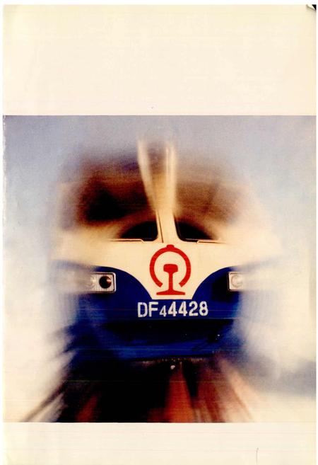 《哈尔滨机务段志》.pdf电子版_黑龙江省志插图2