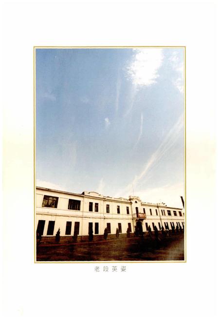 《哈尔滨机务段志》.pdf电子版_黑龙江省志插图4