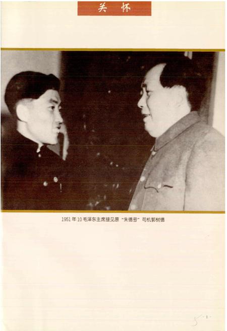 《哈尔滨机务段志》.pdf电子版_黑龙江省志插图5