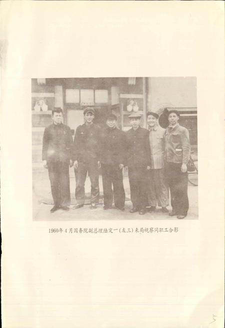 《哈尔滨电业局志 第一卷》.pdf电子版_黑龙江省志插图5