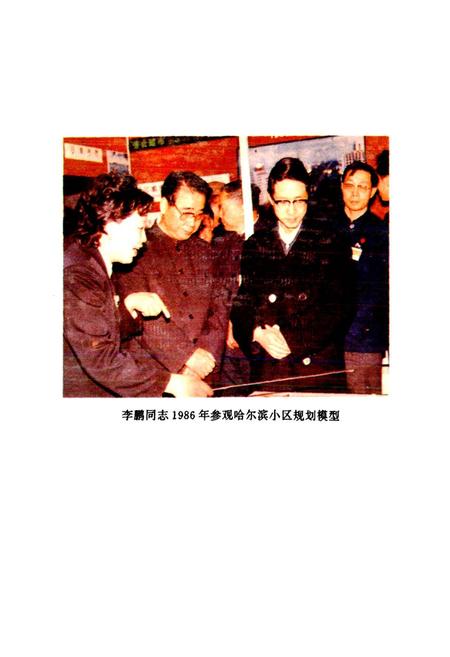 《哈尔滨房产志》.pdf电子版_黑龙江省志插图5