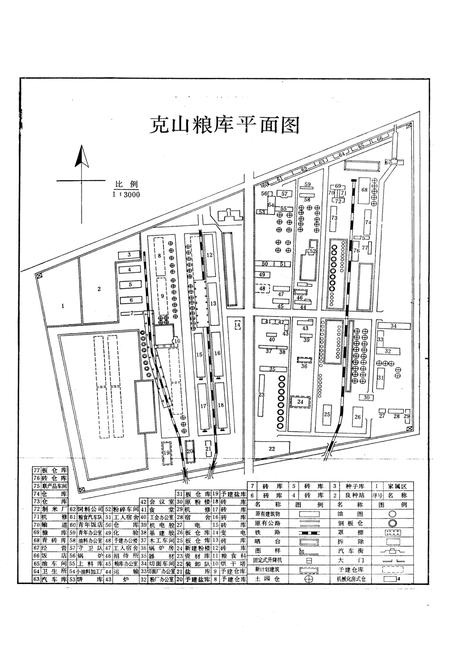 《克山县粮食志》.pdf电子版_黑龙江省志插图1 《克山县粮食志》.pdf电子版_黑龙江省志插图1