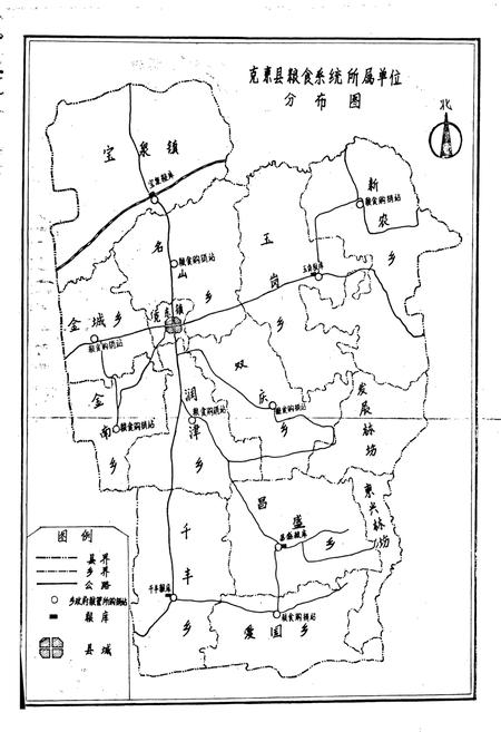 《克东县粮食志》.pdf电子版_黑龙江省志插图4