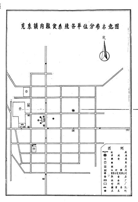 《克东县粮食志》.pdf电子版_黑龙江省志插图5