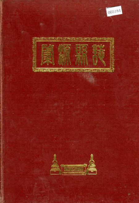 《肇源县志》.pdf电子版_黑龙江省志