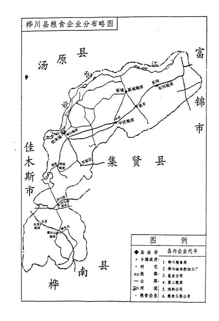 《桦川县粮食志》.pdf电子版_黑龙江省志插图4