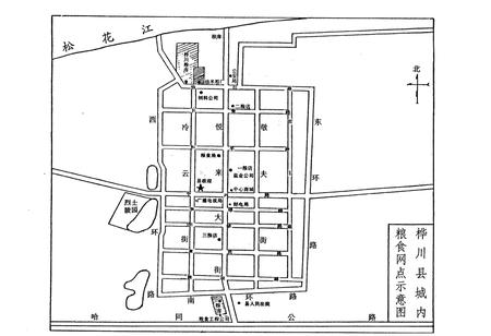 《桦川县粮食志》.pdf电子版_黑龙江省志插图5