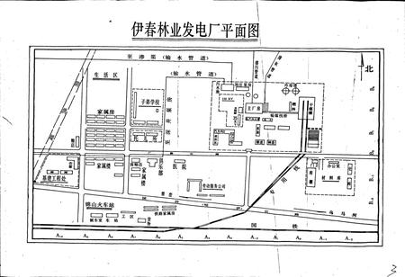 《伊春林业发电厂志》.pdf电子版_黑龙江省志插图3