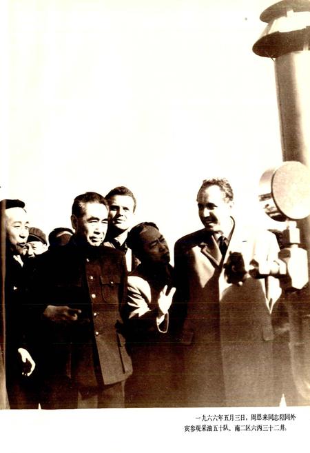 《采油二厂志》.pdf电子版_黑龙江省志插图5