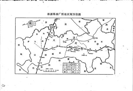 《林源炼油厂志》.pdf电子版_黑龙江省志插图4