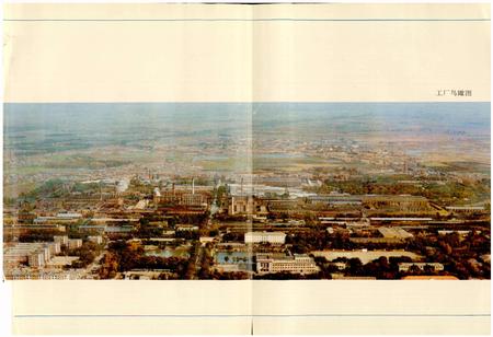 《铁道部齐齐哈尔车辆工厂志》.pdf电子版_黑龙江省志插图2 《铁道部齐齐哈尔车辆工厂志》.pdf电子版_黑龙江省志插图2