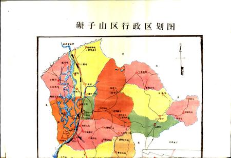 《齐齐哈尔市碾子山区志》.pdf电子版_黑龙江省志插图5