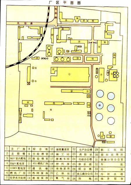 《龙凤热电厂志 第一卷》.pdf电子版_黑龙江省志预览图4