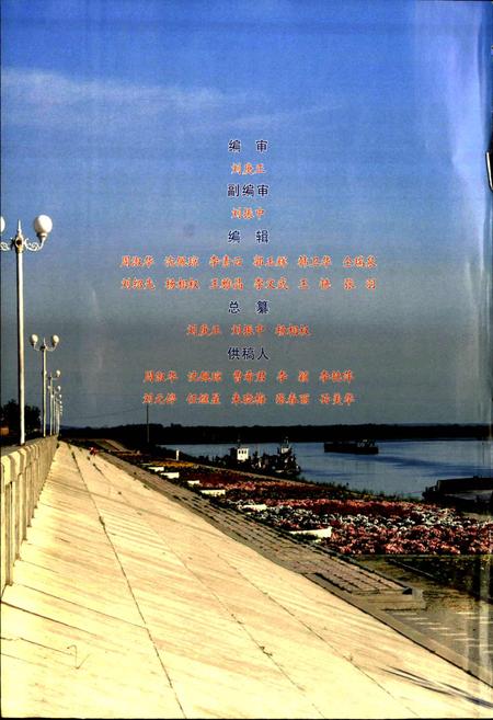 《大兴安岭地区邮电通信志》.pdf电子版_黑龙江省志插图3 《大兴安岭地区邮电通信志》.pdf电子版_黑龙江省志插图3