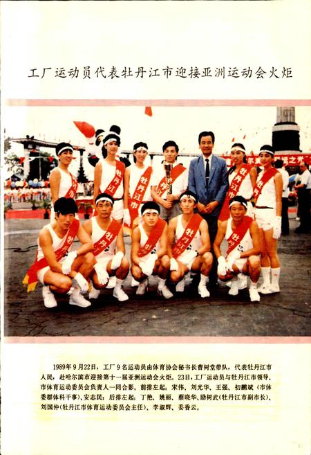 《牡丹江机车工厂志》.pdf电子版_黑龙江省志插图2 《牡丹江机车工厂志》.pdf电子版_黑龙江省志插图2