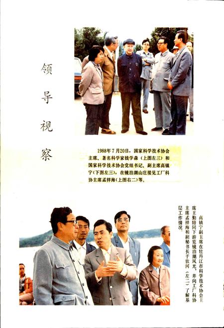 《牡丹江机车工厂志》.pdf电子版_黑龙江省志插图3 《牡丹江机车工厂志》.pdf电子版_黑龙江省志插图3