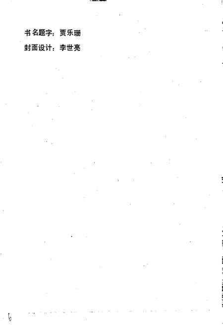 《牡二电厂志》.pdf电子版_黑龙江省志插图2