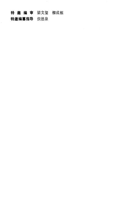 《望奎糖厂志》.pdf电子版_黑龙江省志预览图4